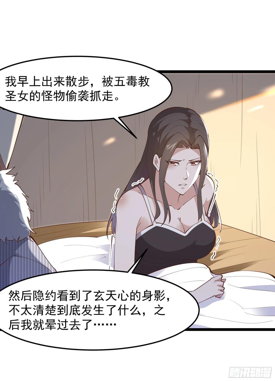 第249话 值得骄傲17