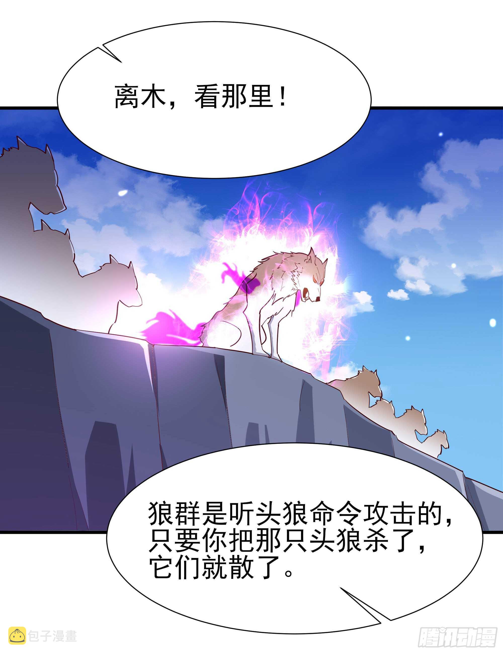 第155话 秘境妖狼26
