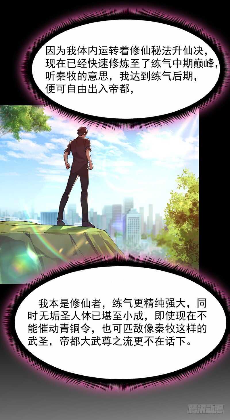 第89话 玄阴之体2