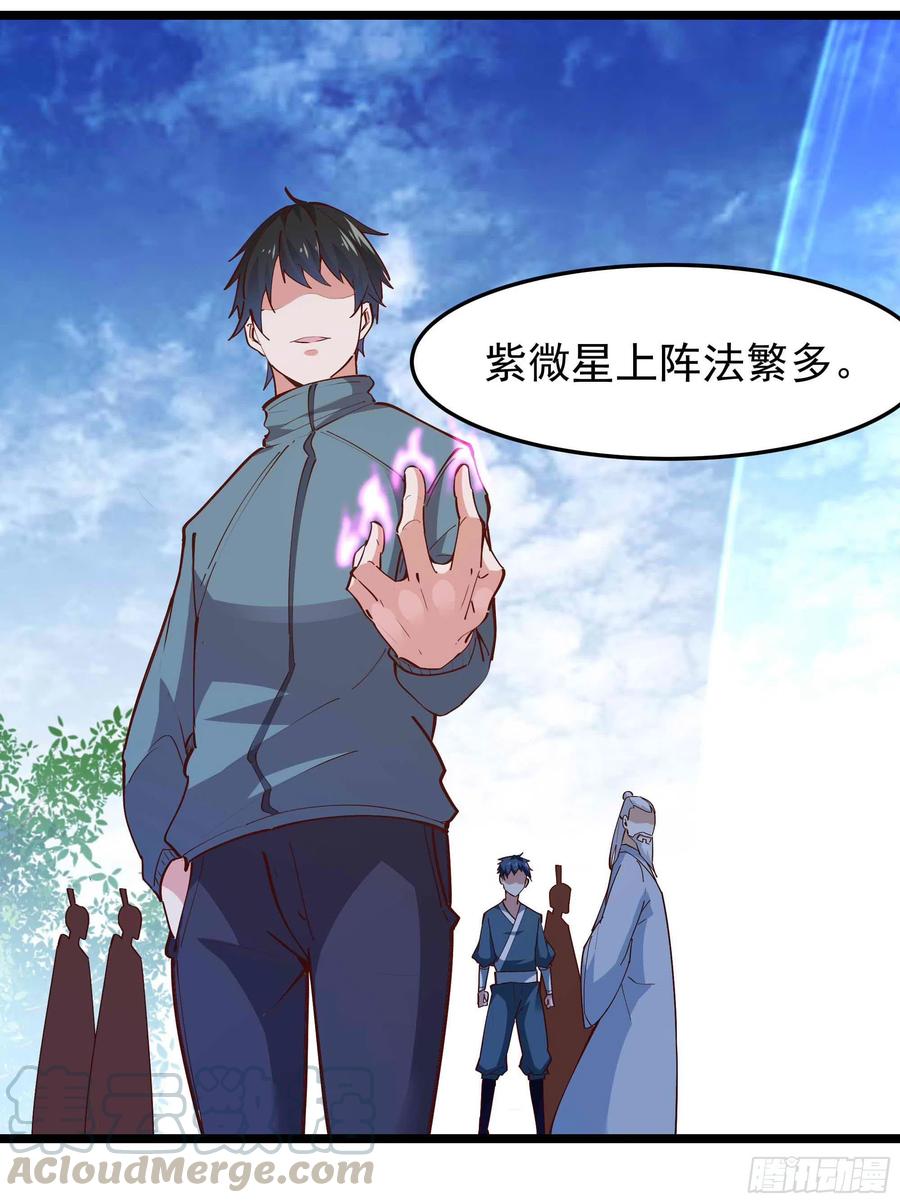 第232话 西北虎圣16