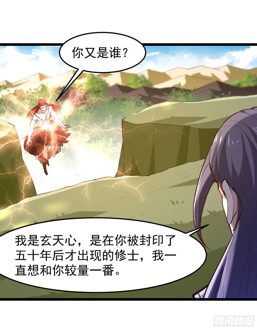 第247话 今日屠魔13