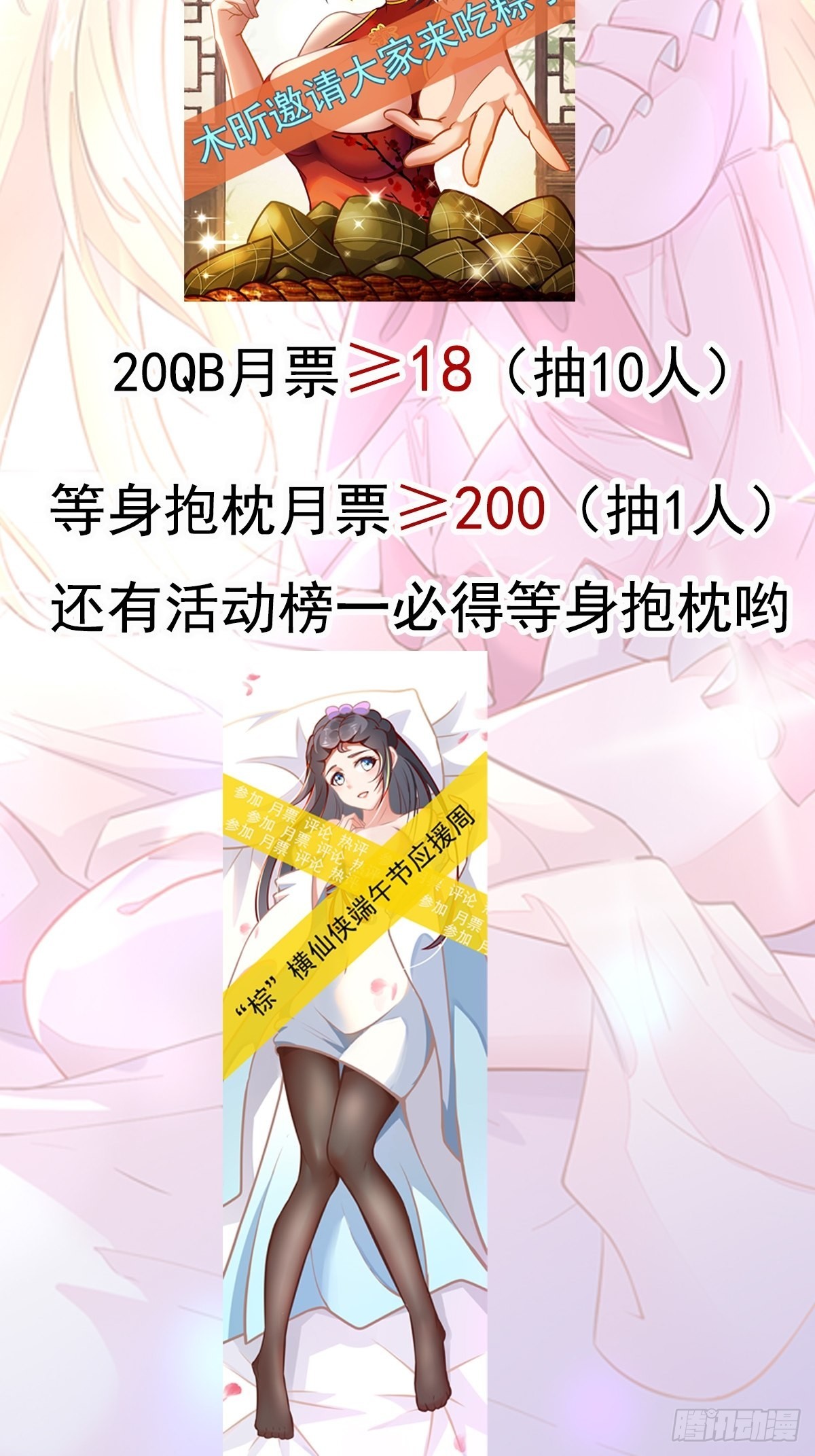 第321话 白灵秘境34