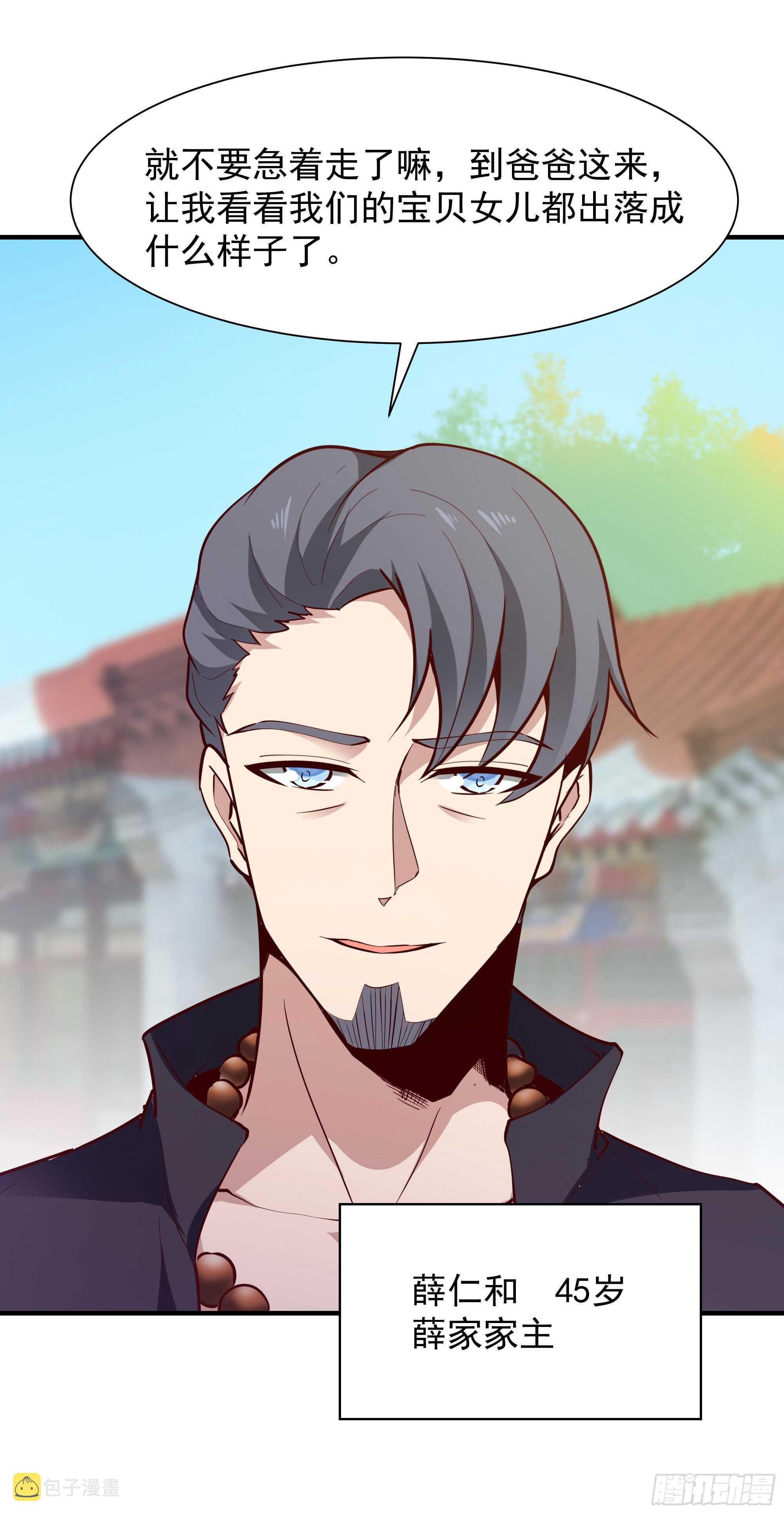 第97话 怪异薛家35