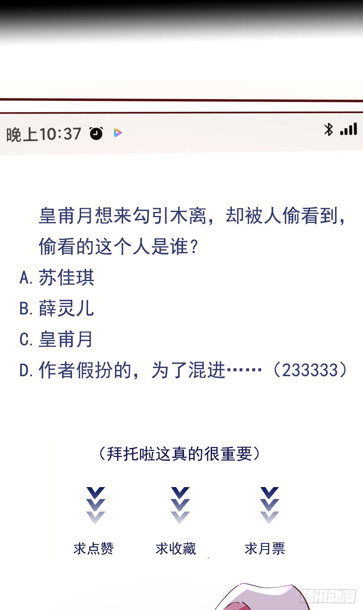 第206话 时间不多40