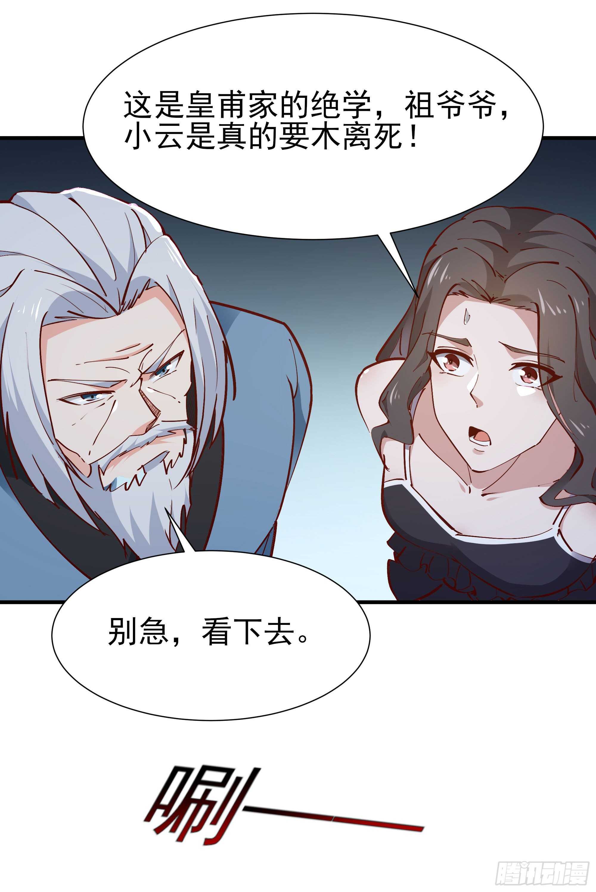 第185话 神武决斗37