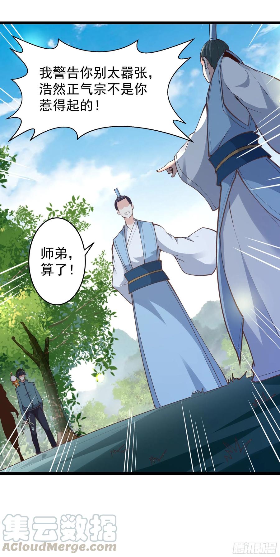 第227话 人家好热18