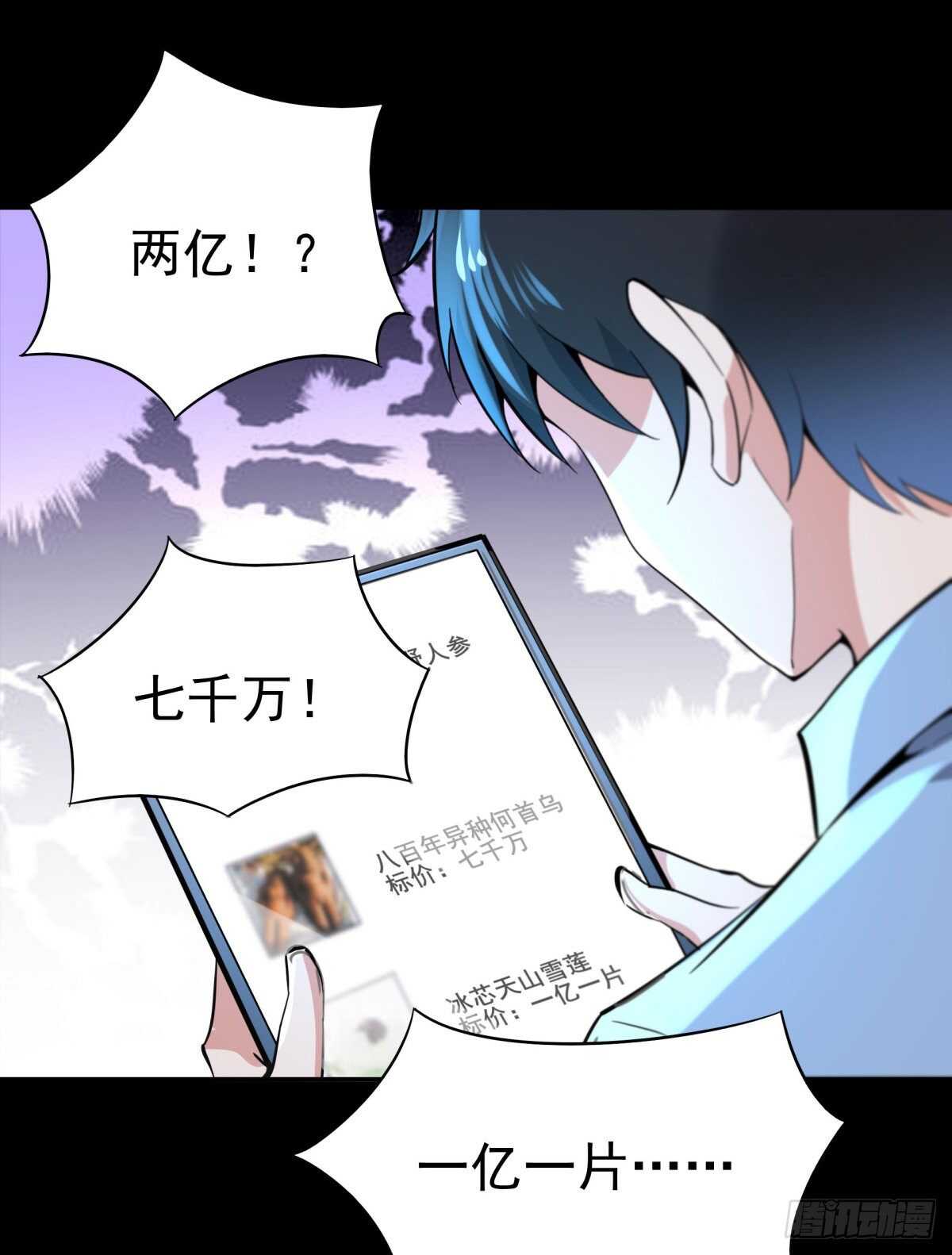 第136话 武尊功法19