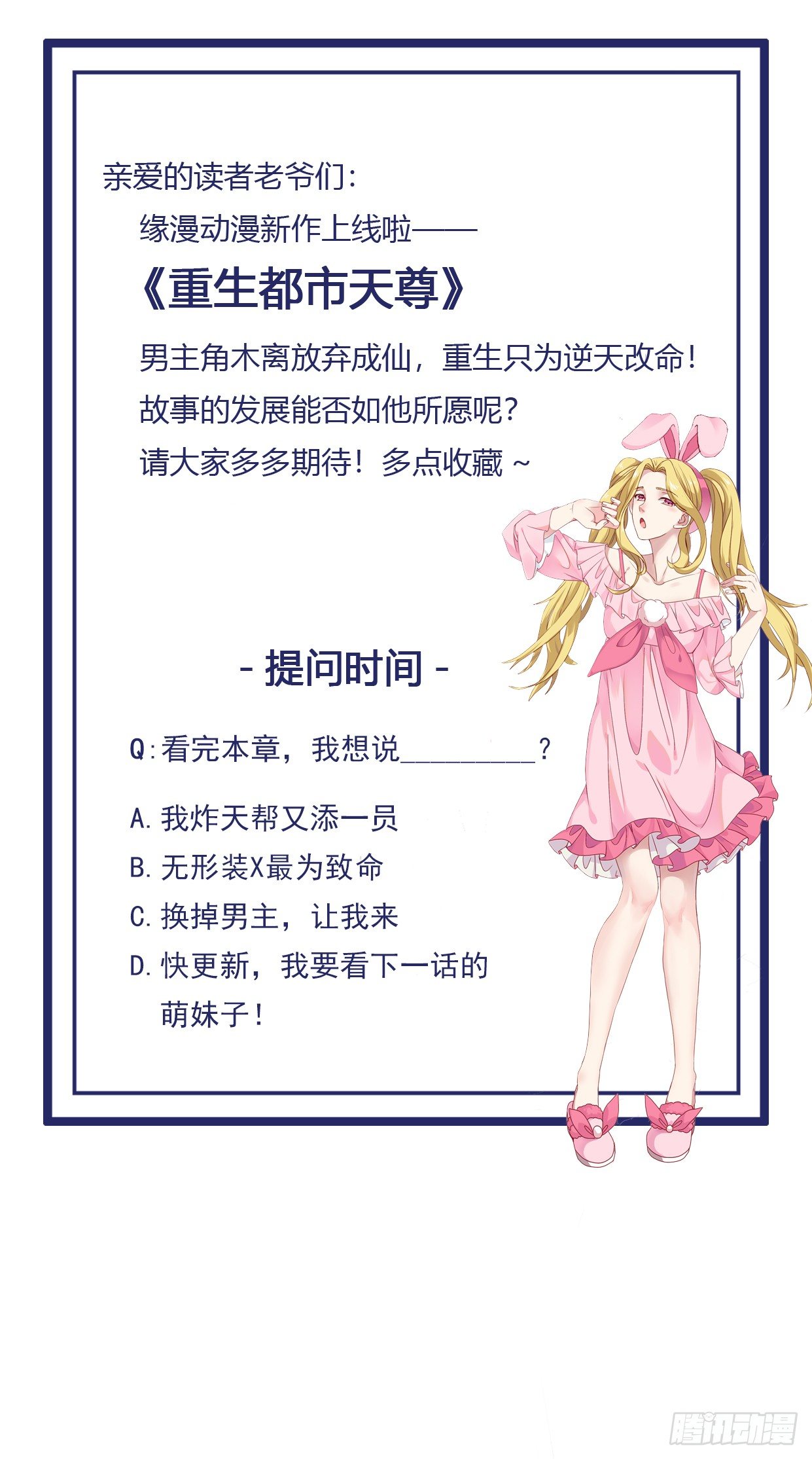 第35话 心服口服34