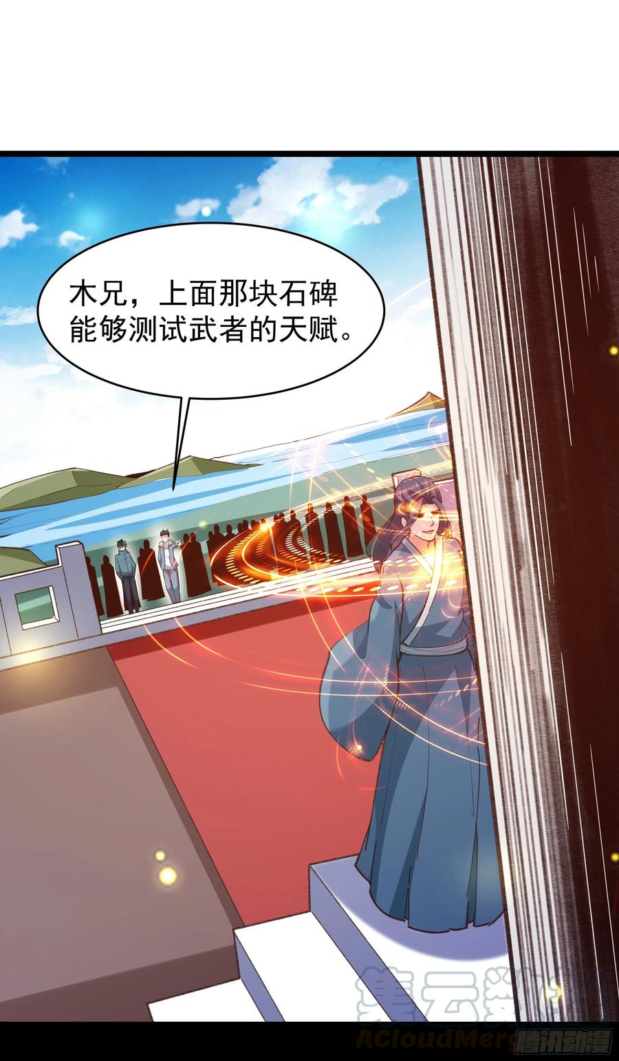 第230话 得武神剑4