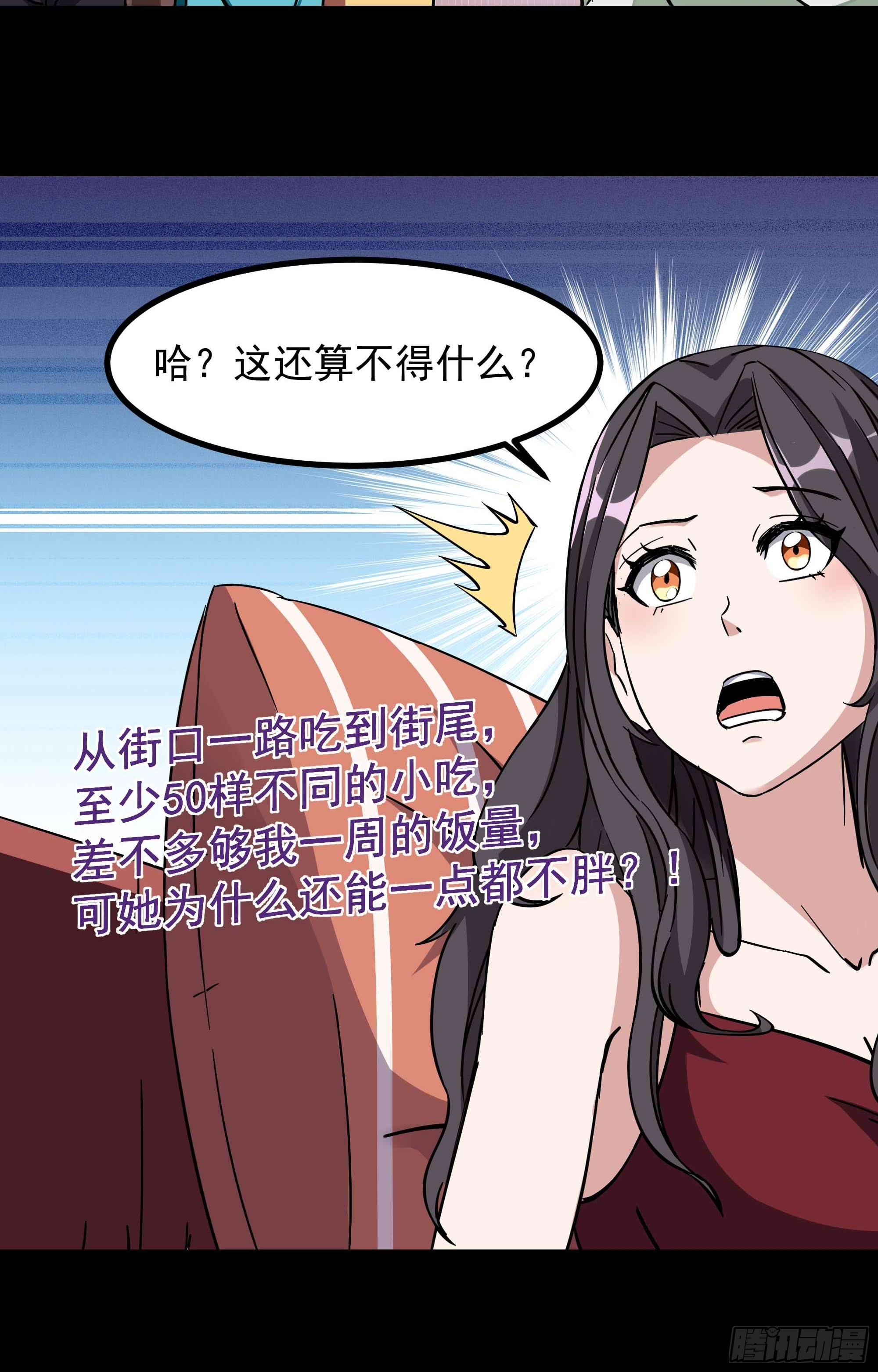 第318话 御龙而行6