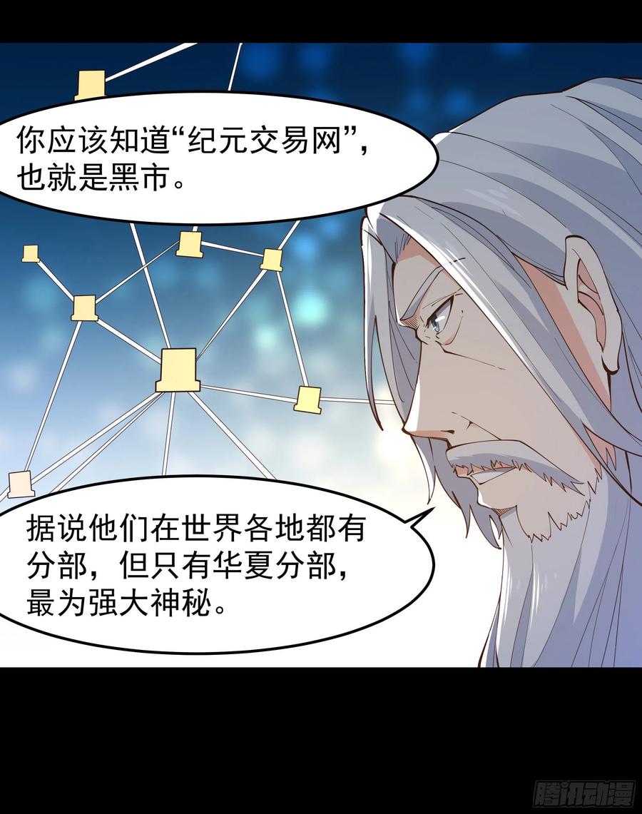 第250话 隐门入世19