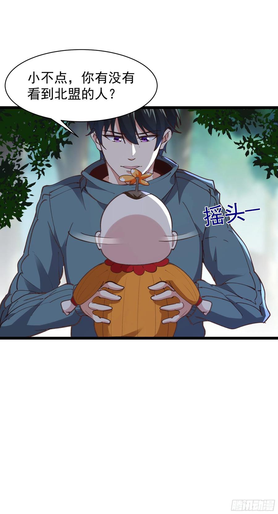 第227话 人家好热9