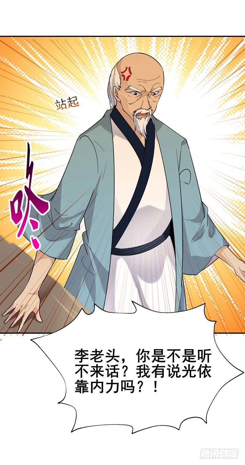 第33话 舌战仙茗35