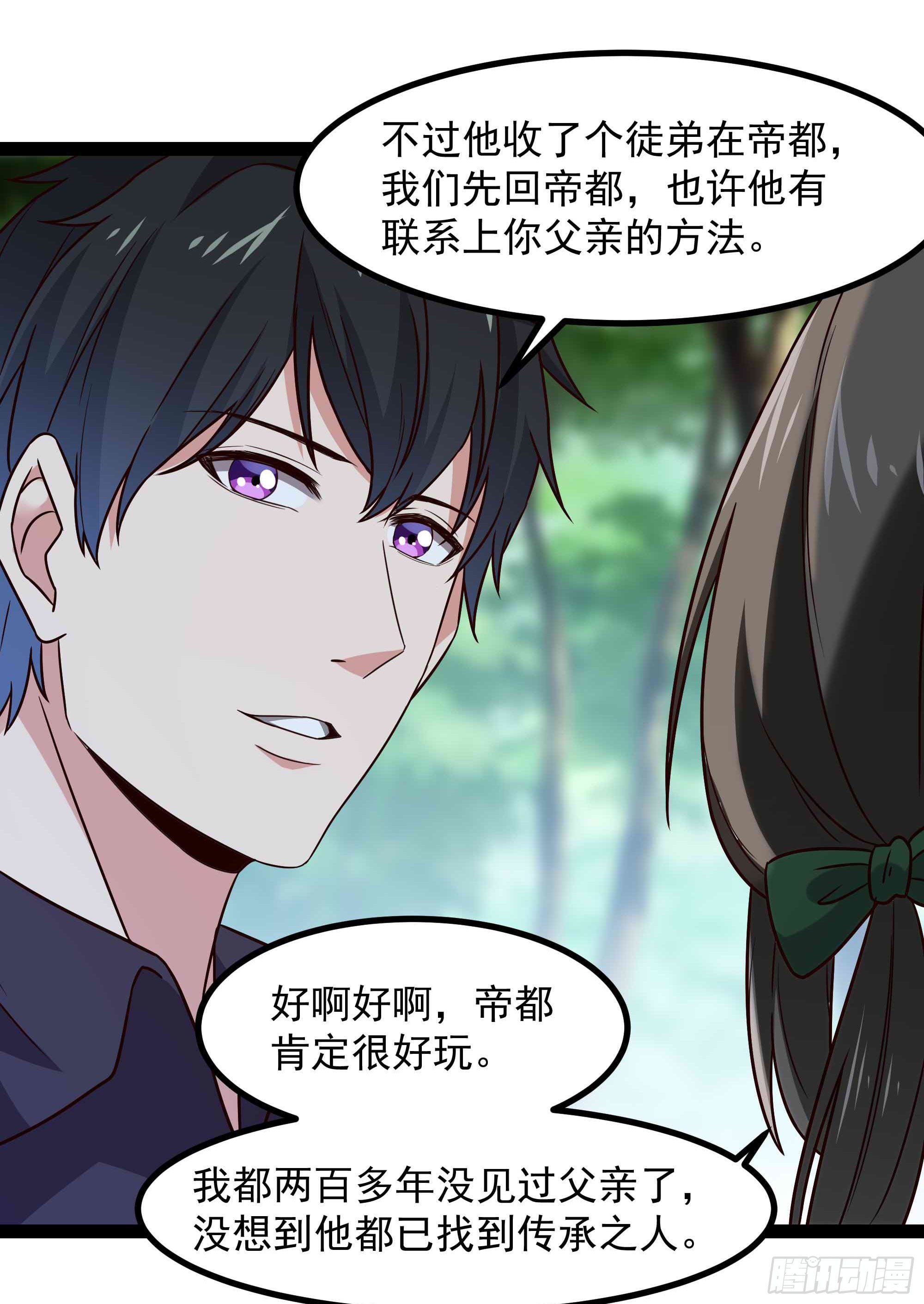 第298话 大胸老黄29