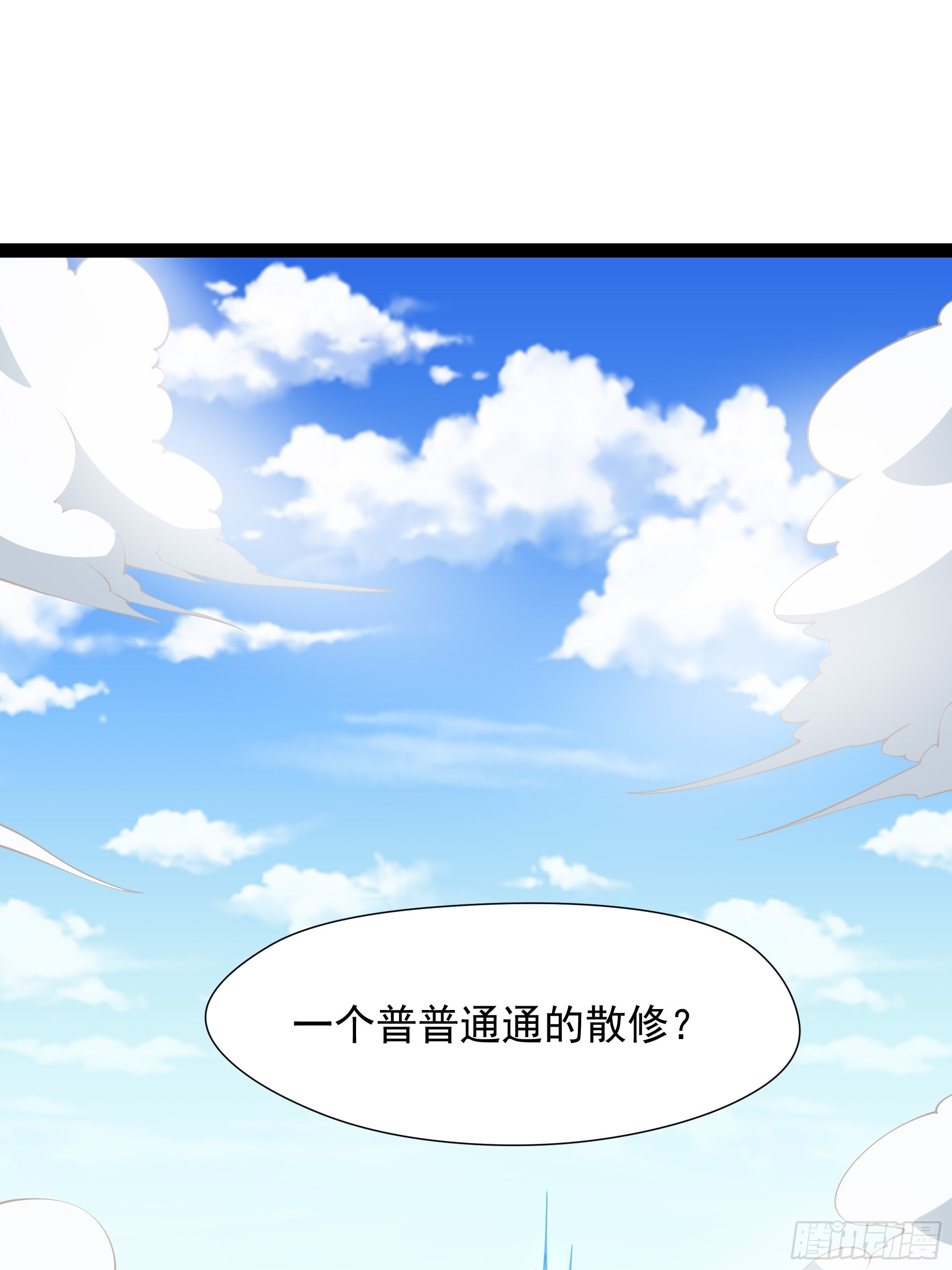 第323话 普通修士！？2