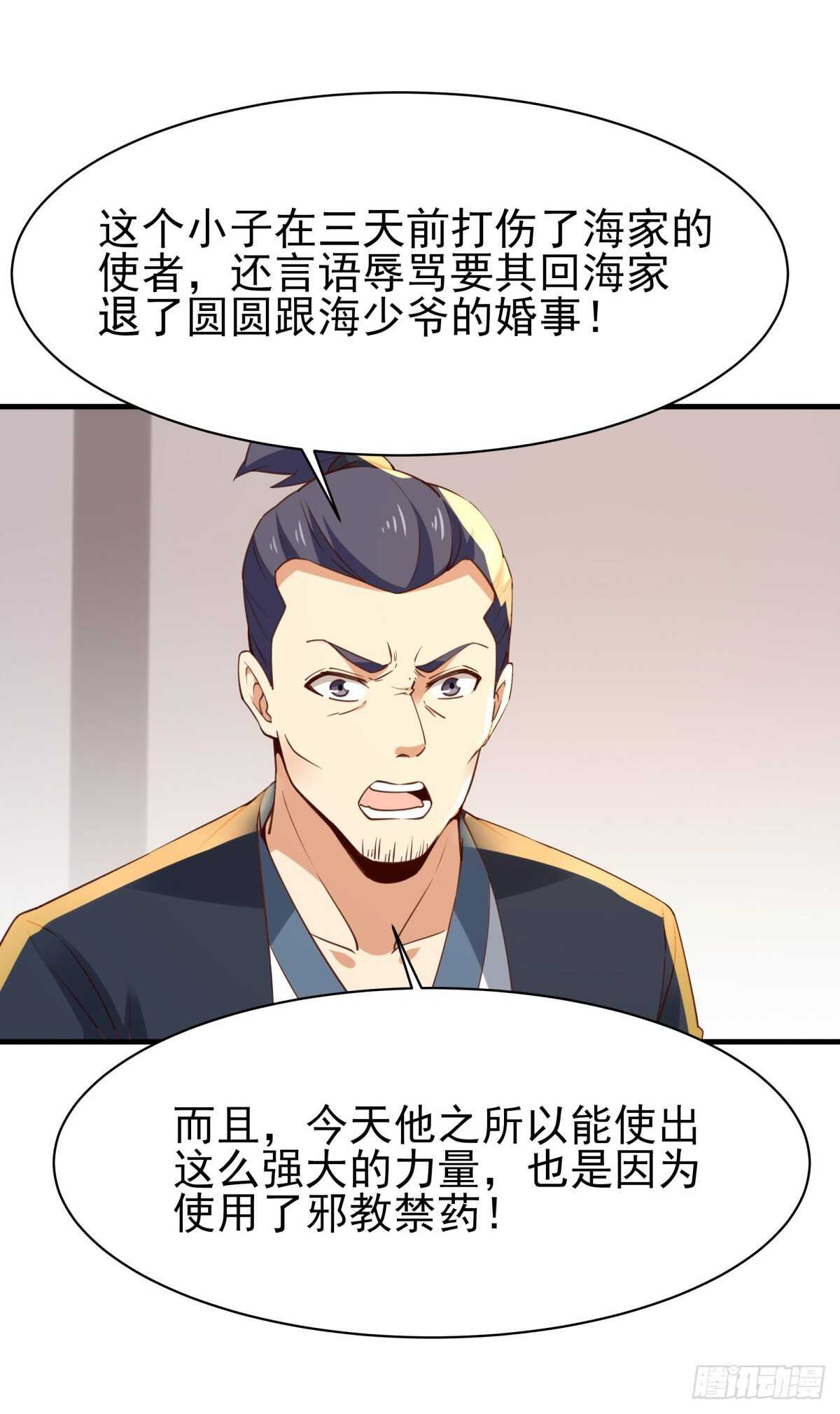 第133话 有效婚约28