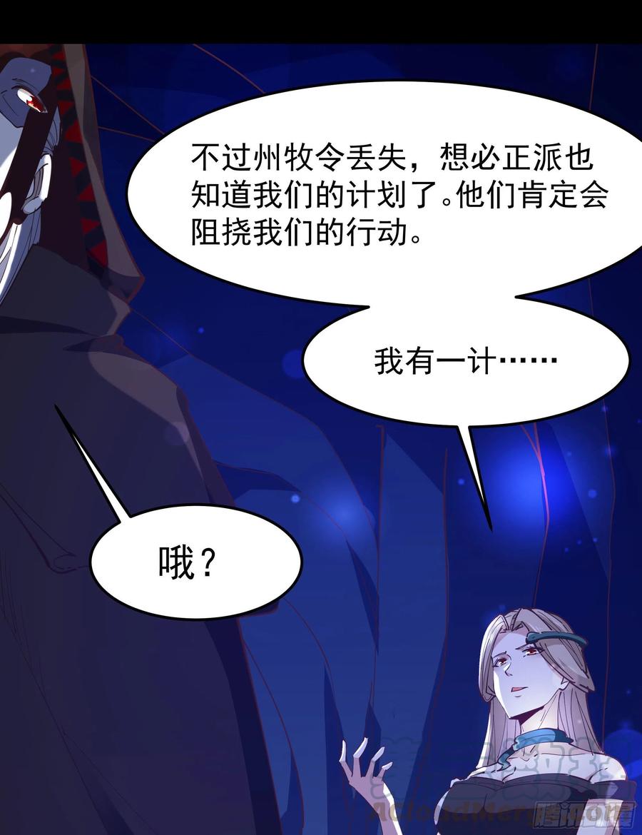 第244话 一股鬼气28