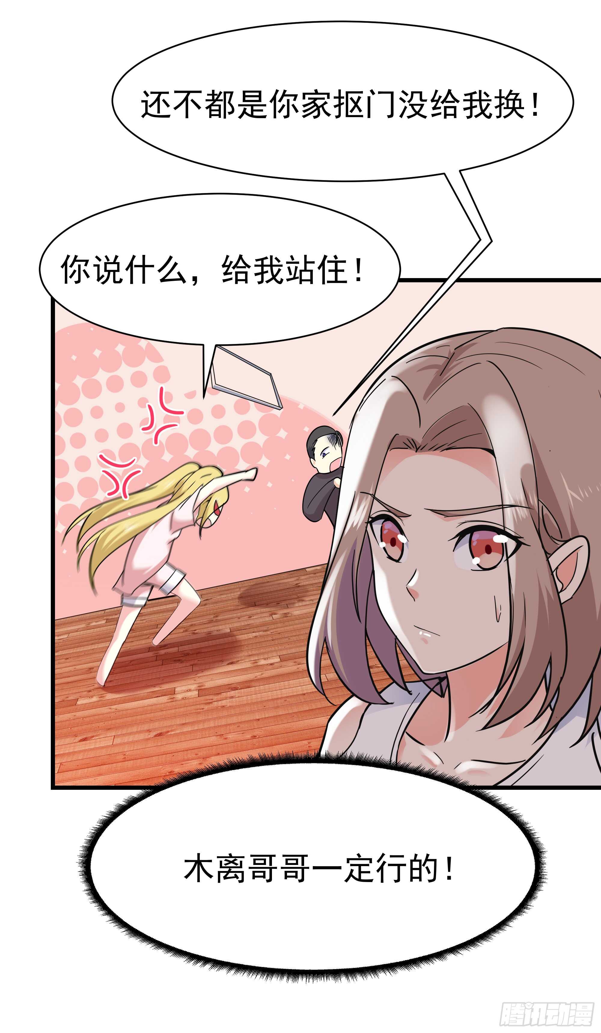 第101话  挑战江家34