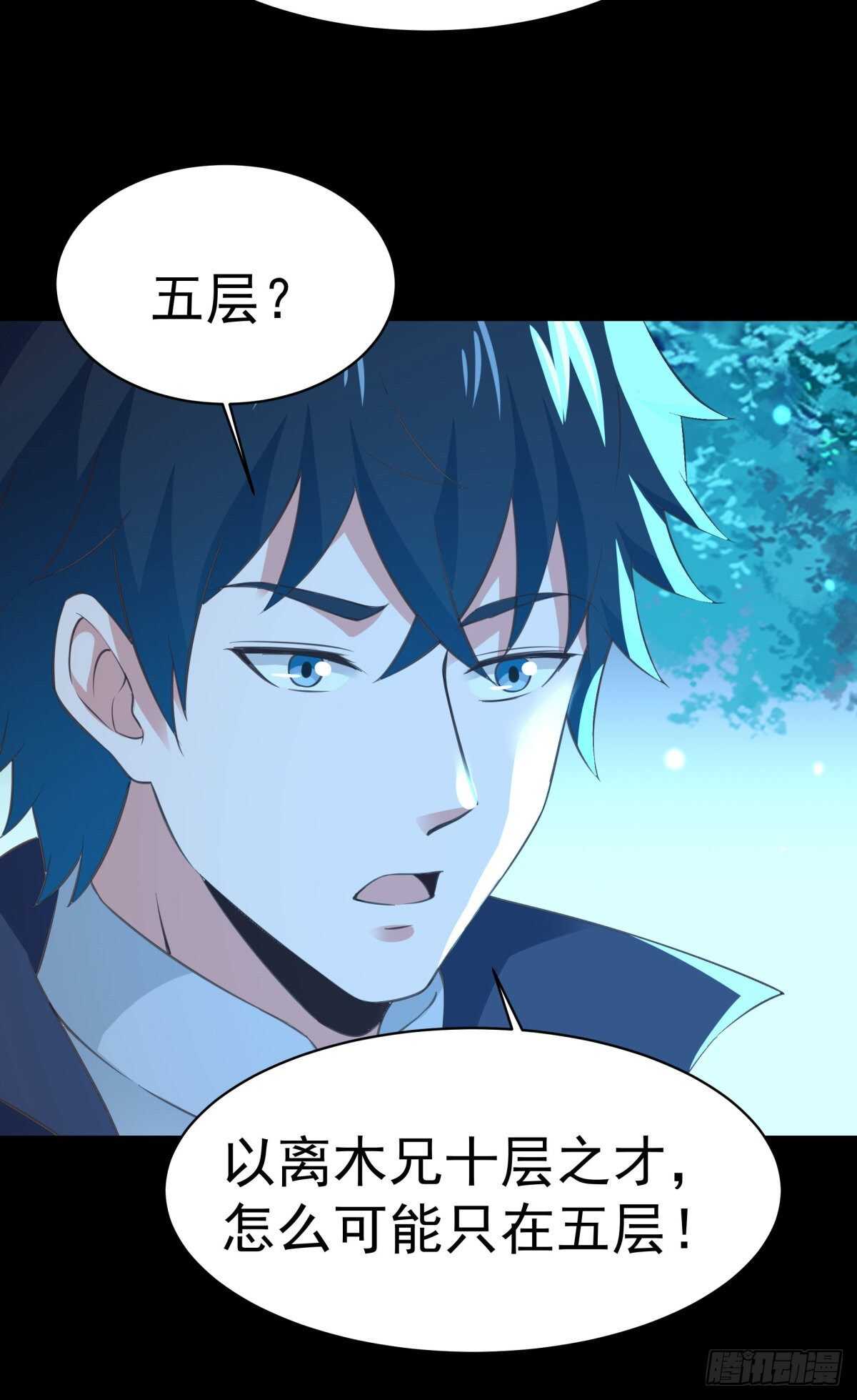 第141话 真龙之子14