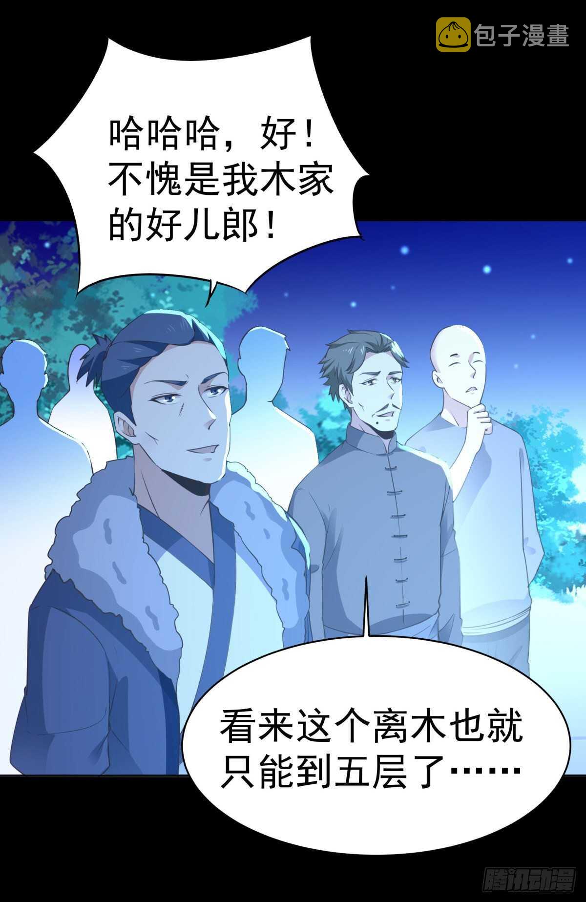第141话 真龙之子5