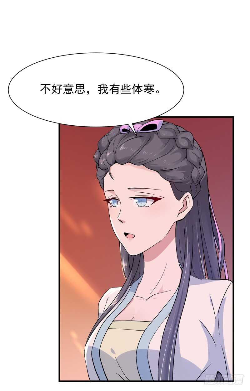 第89话 玄阴之体20