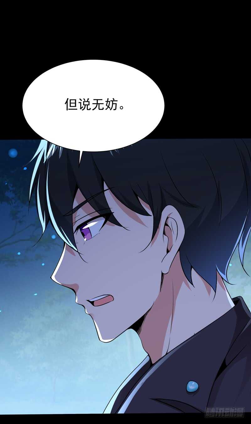 第66话 迎战合欢26
