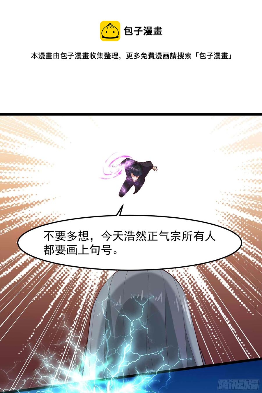 第259话 浩然降临17