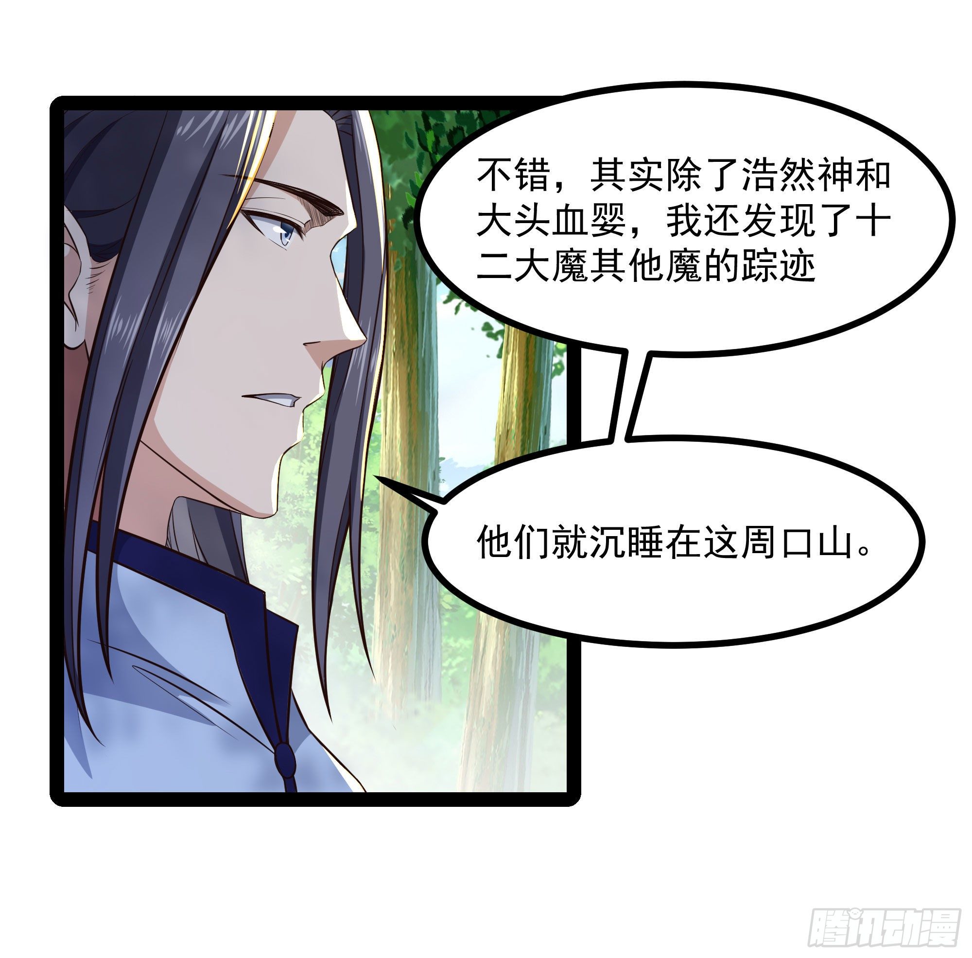 第303话 血玉棺材3
