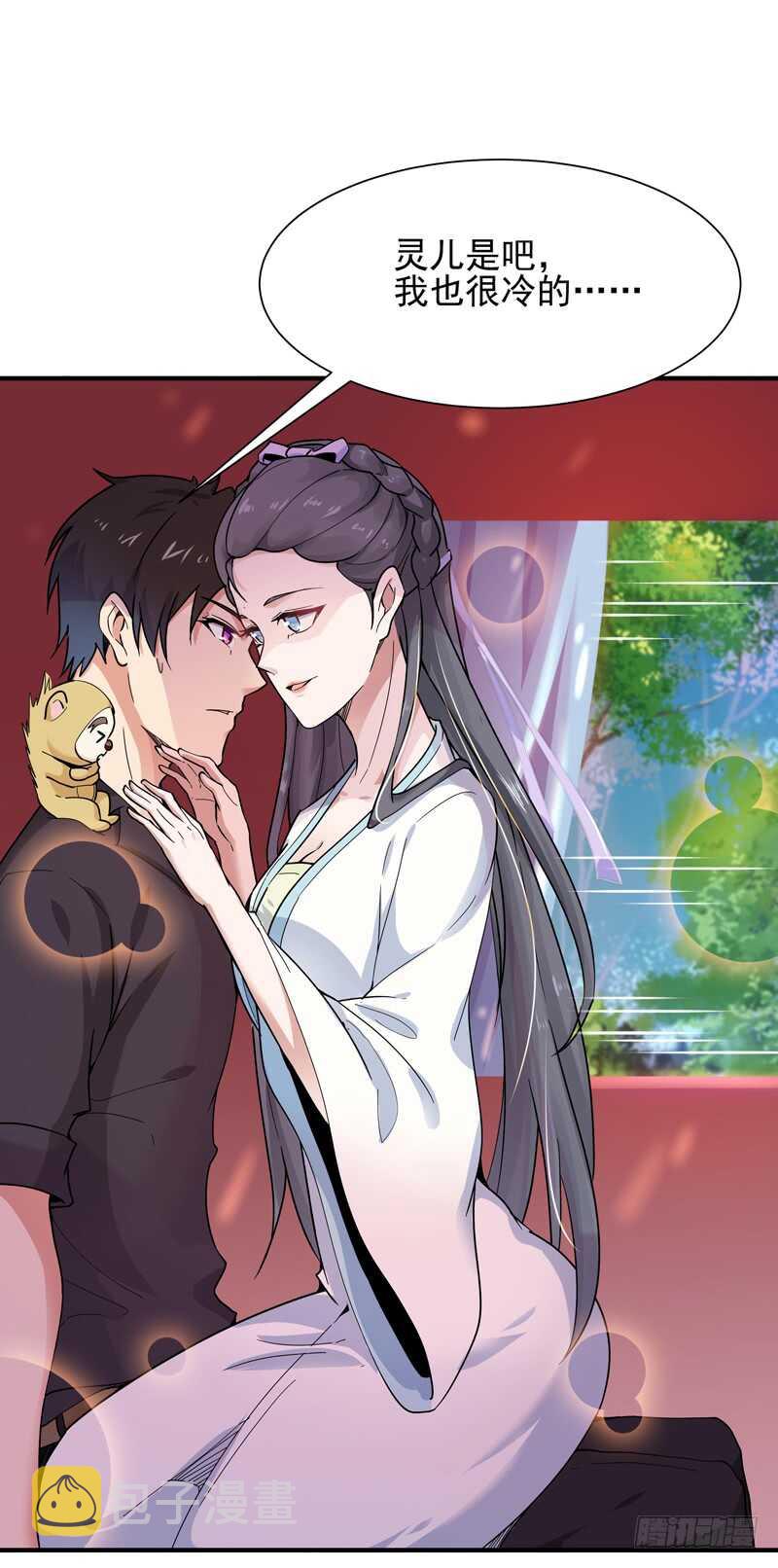 第89话 玄阴之体29