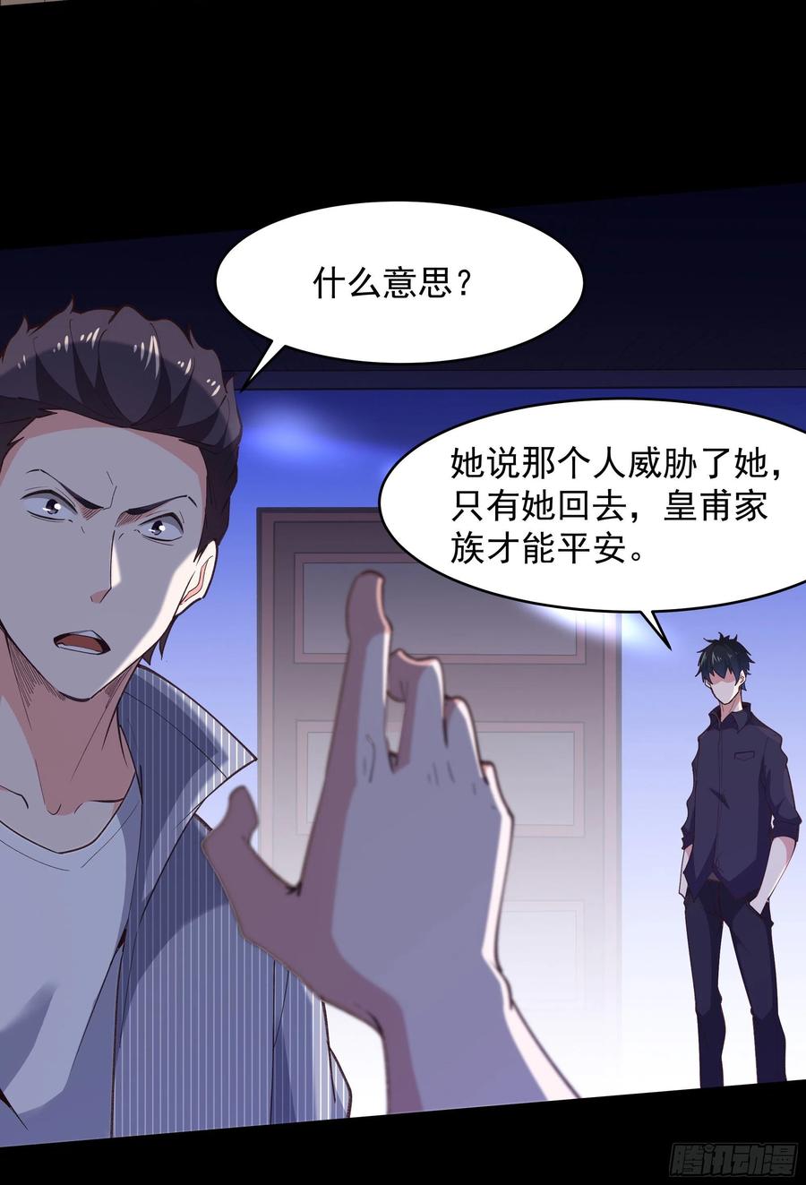 第265话 救命，非礼！7