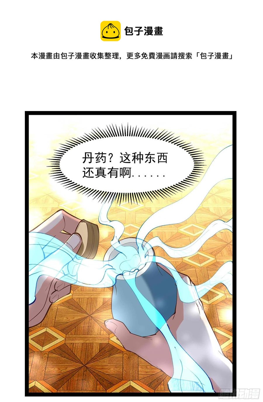 第270话 来刺激的23