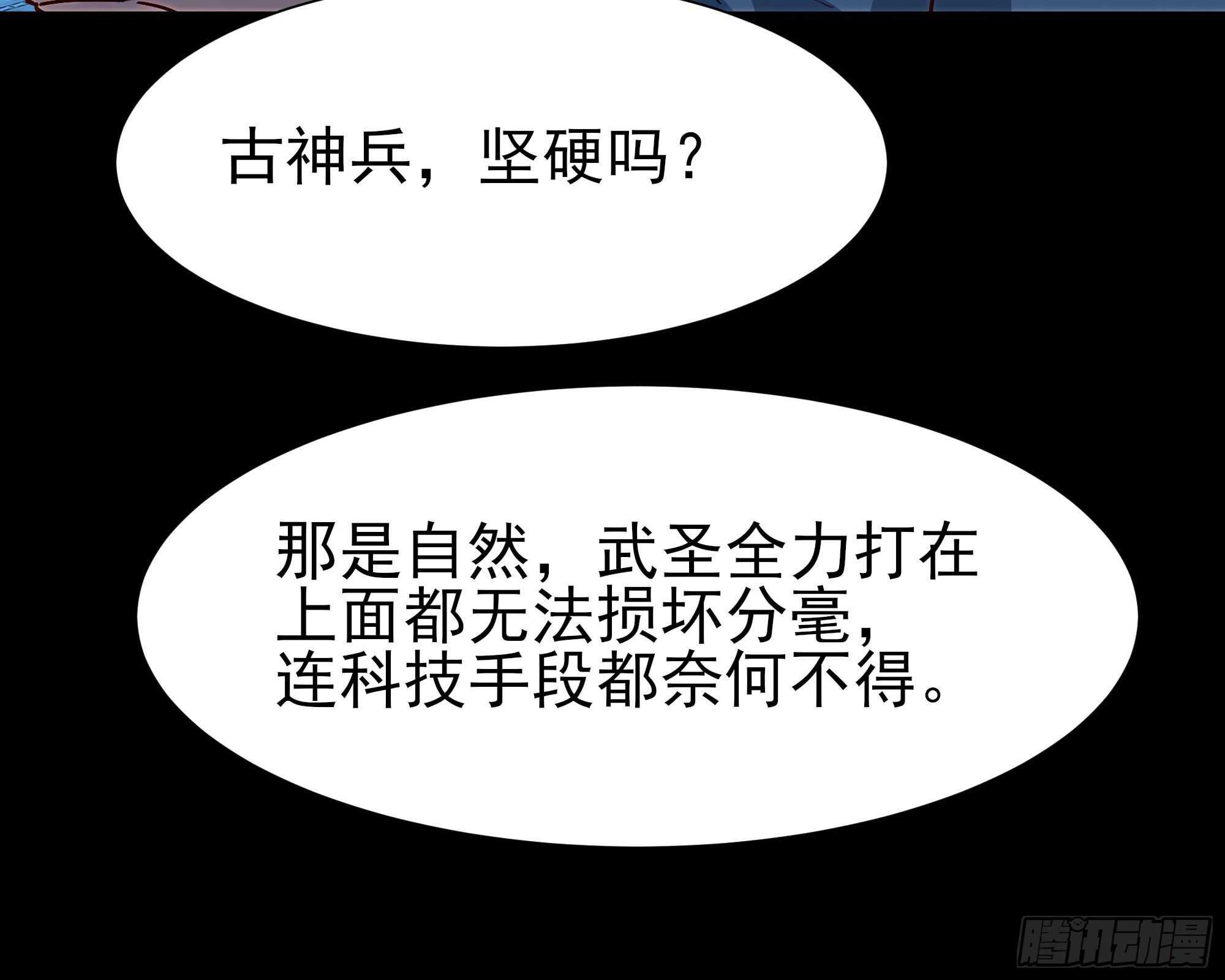 第194话 不过如此30