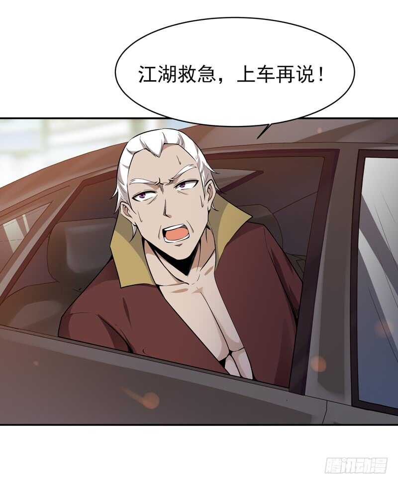 第65话 好自爲之21