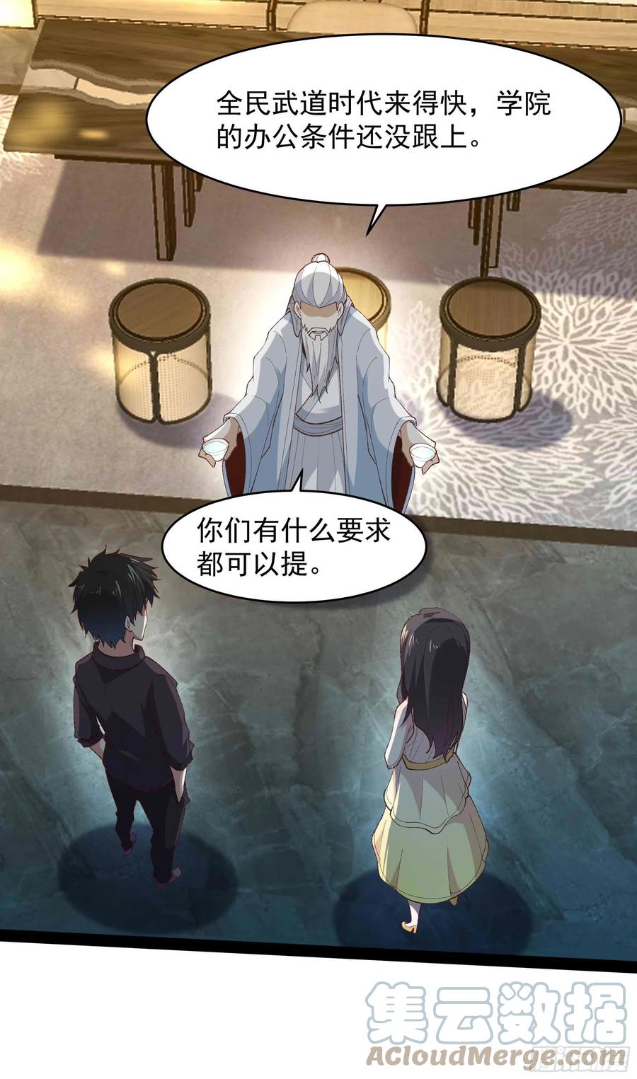 第268话 拜你爲师6