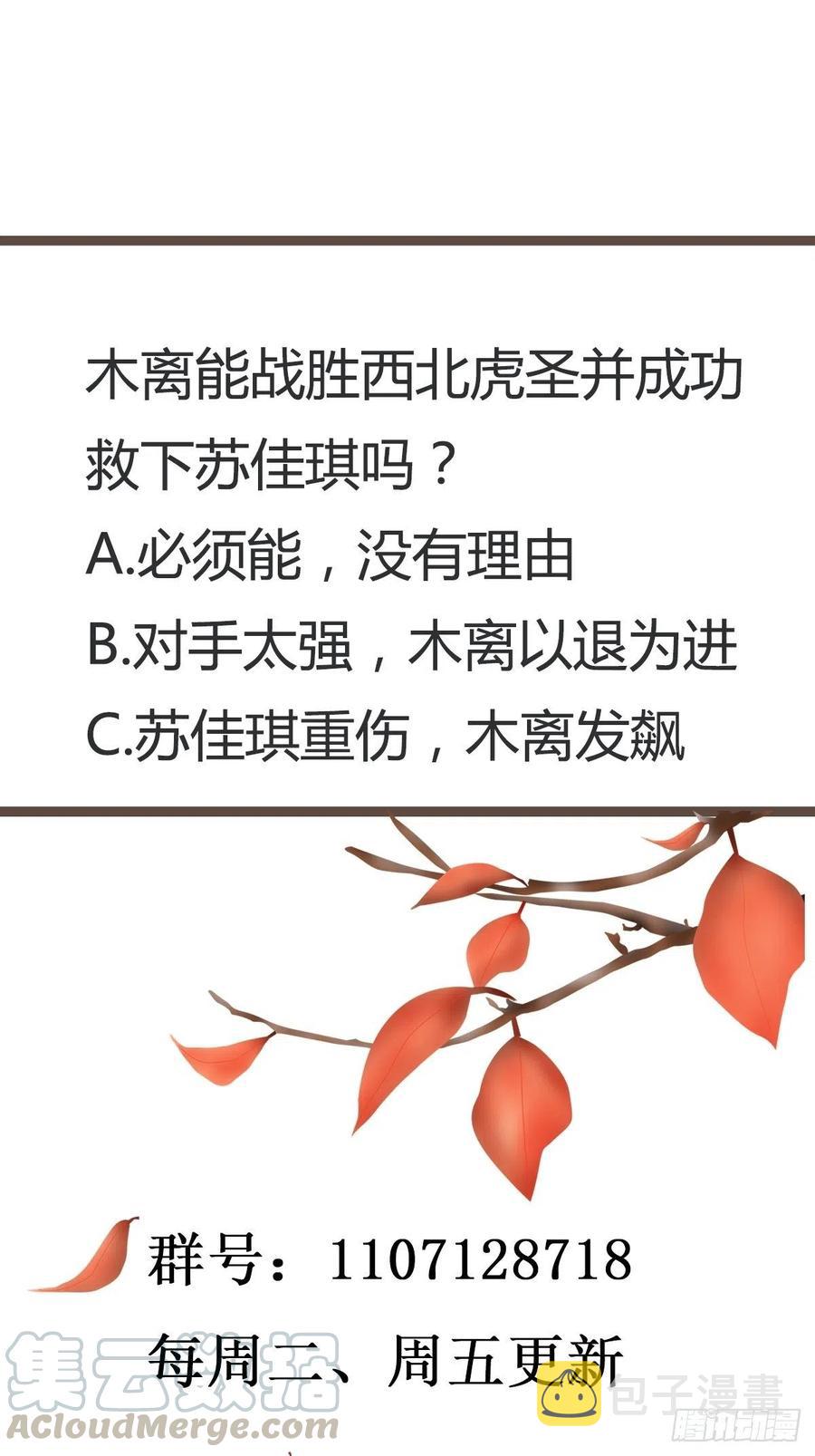 第233话 让我敬畏？！40