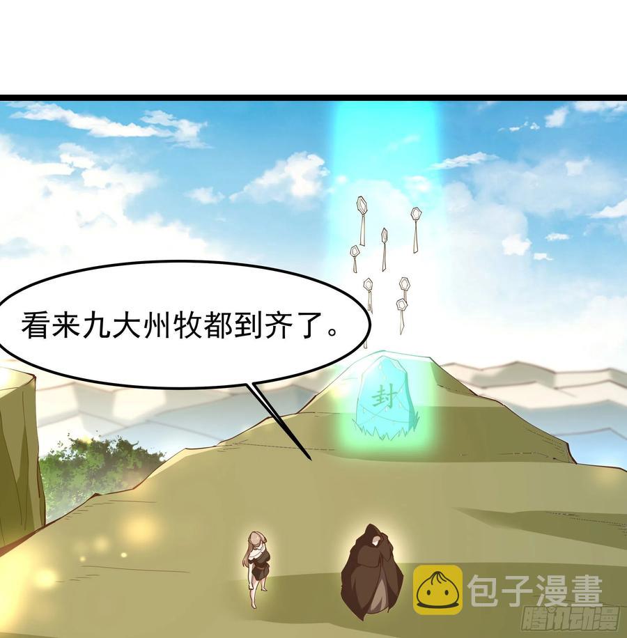 第245话 无上邪祖5