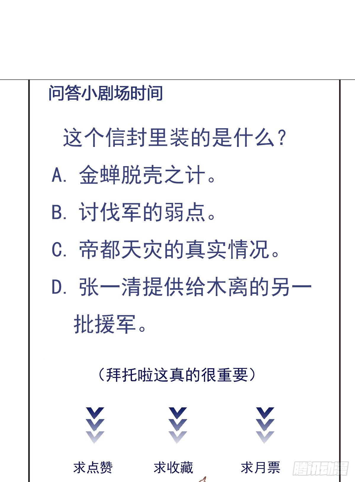 第207话 四个相好37