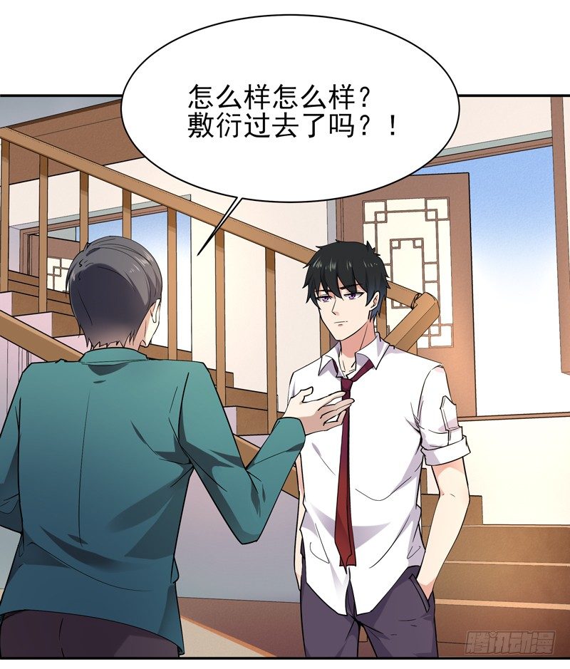 第35话 心服口服19