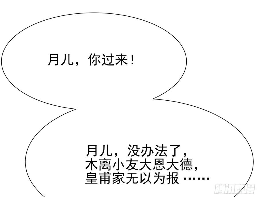 第177话 白送不要31