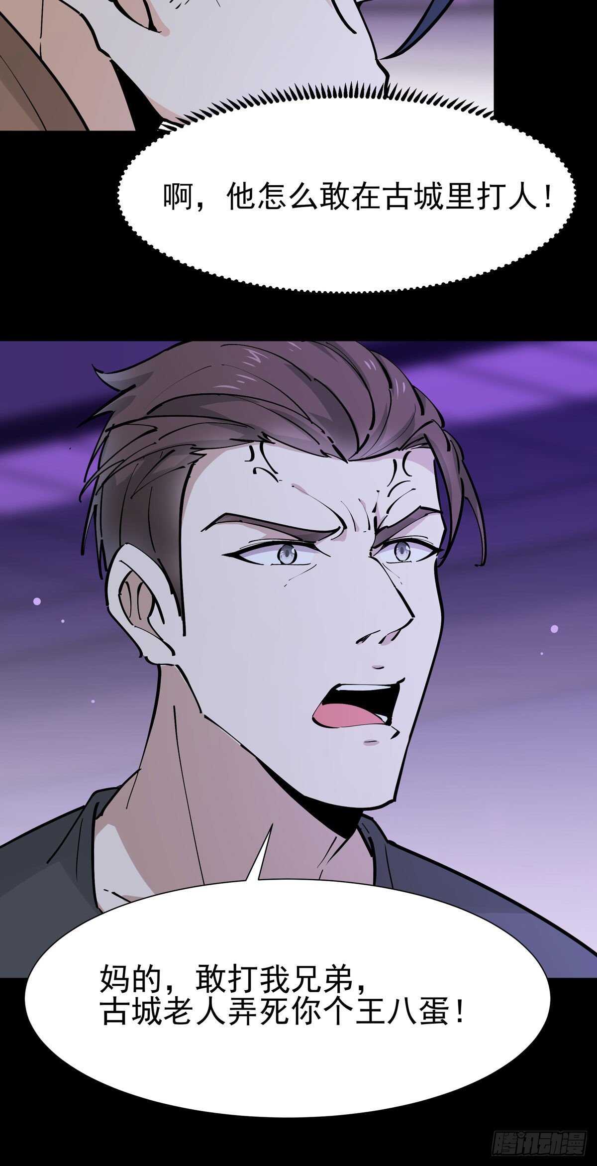 第198话 被敲诈了？19