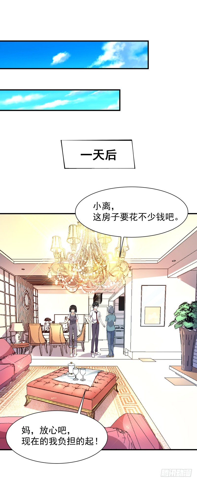 第30话 房子有鬼12