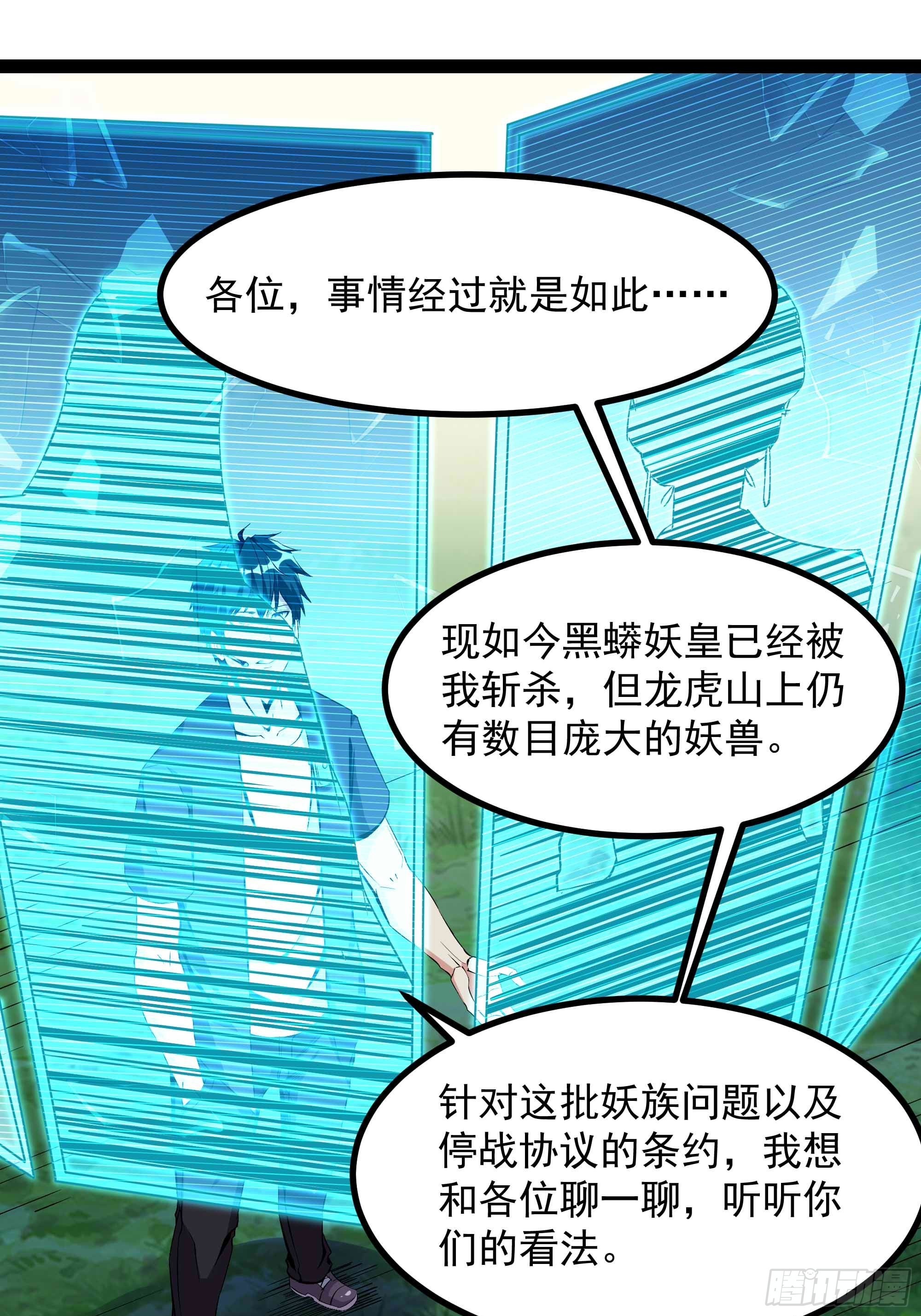 第316话 正确选择7