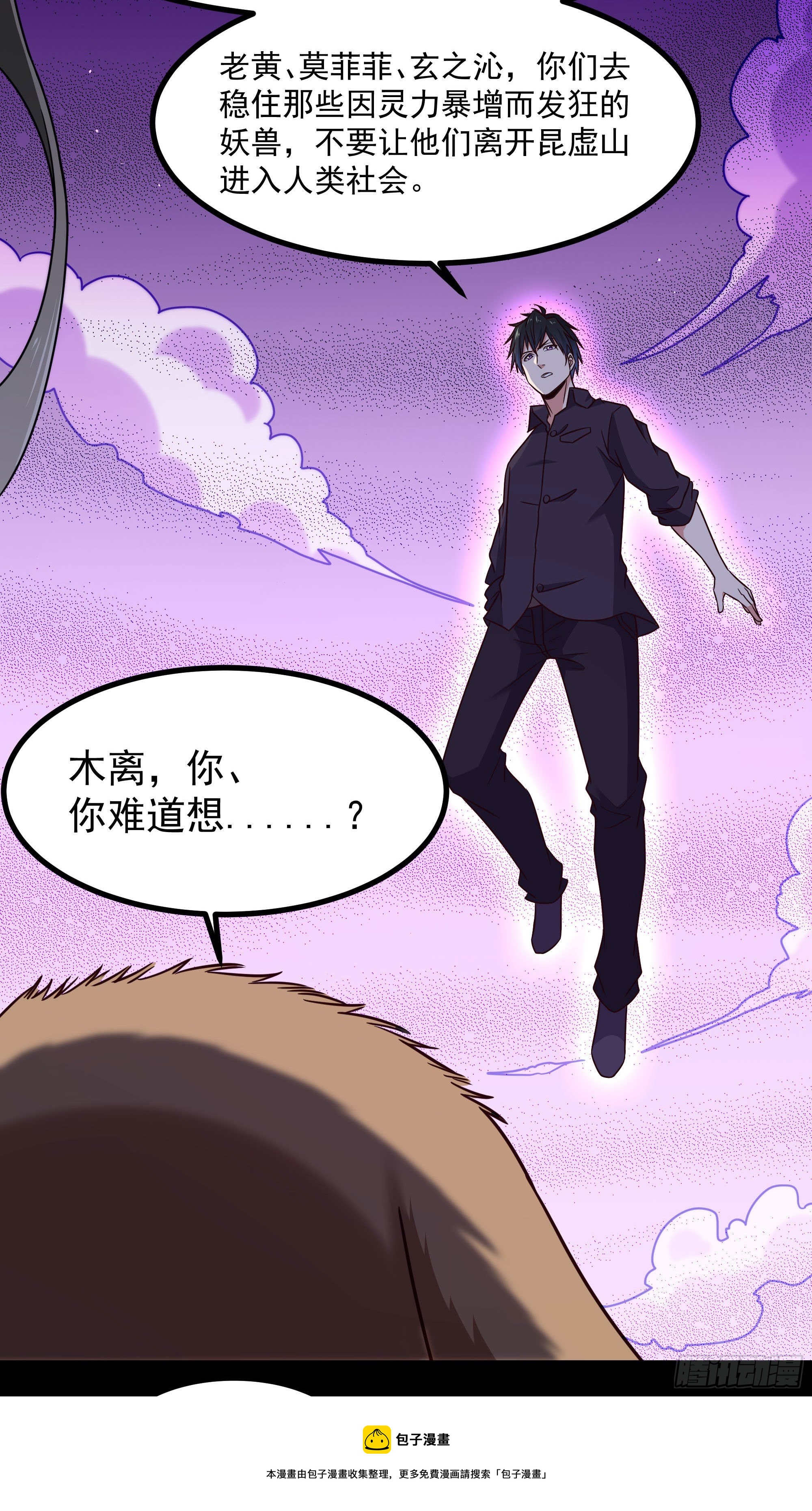 第299话 建木出世16