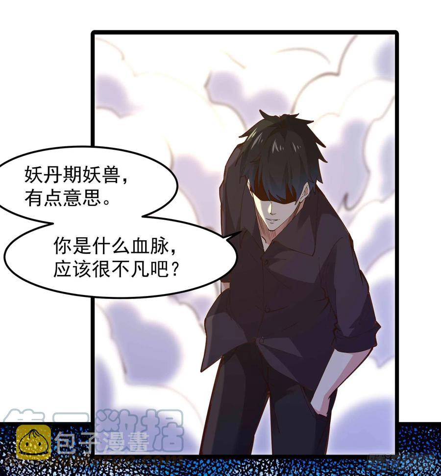 第257话 召唤神兽26