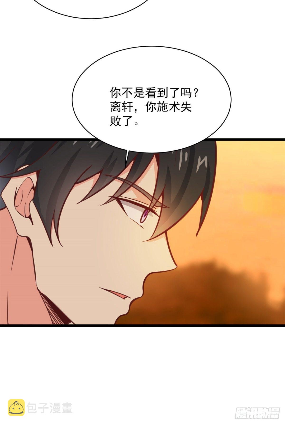 第211话 苗疆急报10