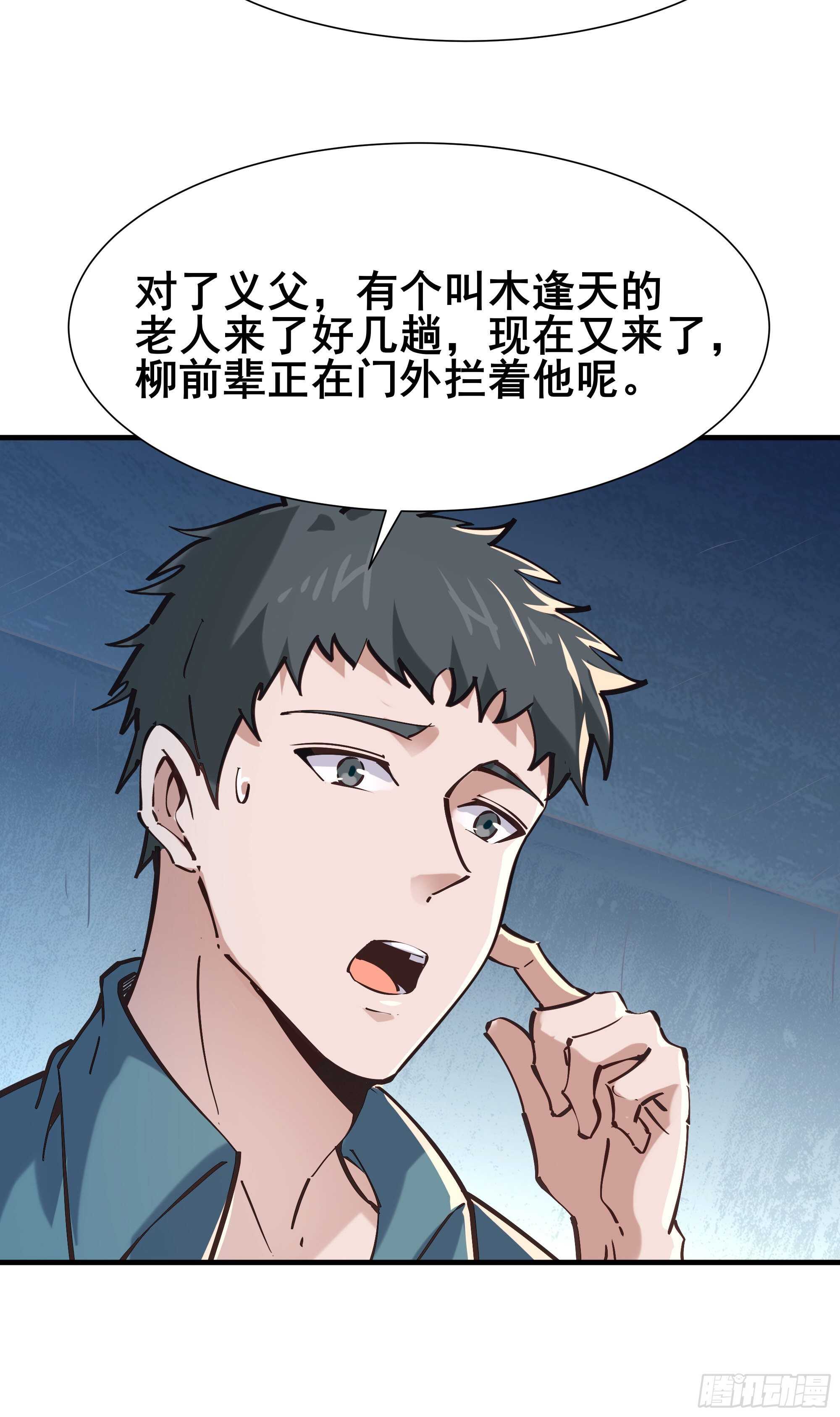 第197话 断肢重生16
