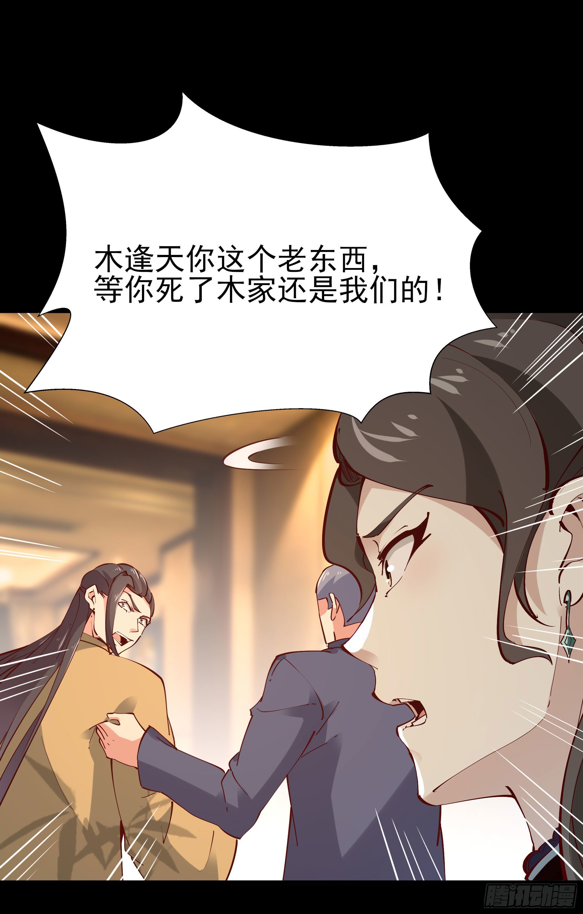 第204话 世间道理15