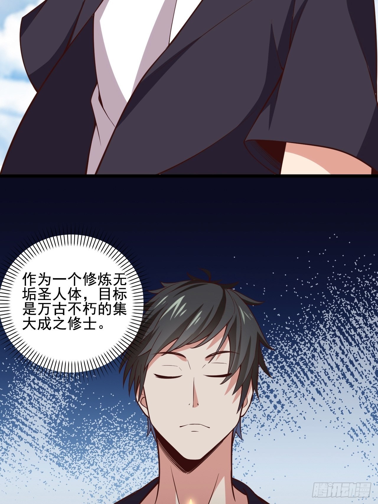 第342话 无极真经29