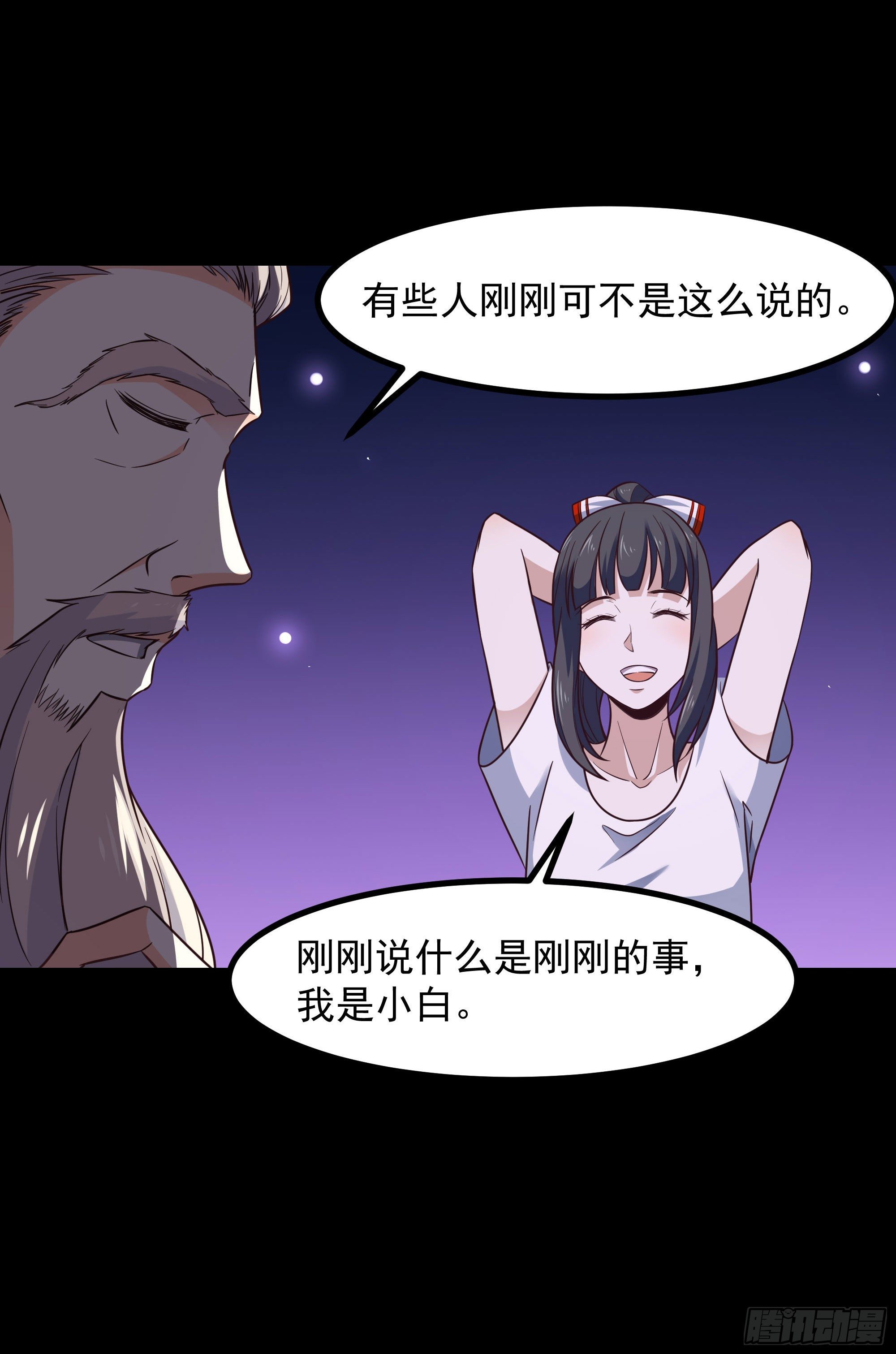 第301话 有缘再见13