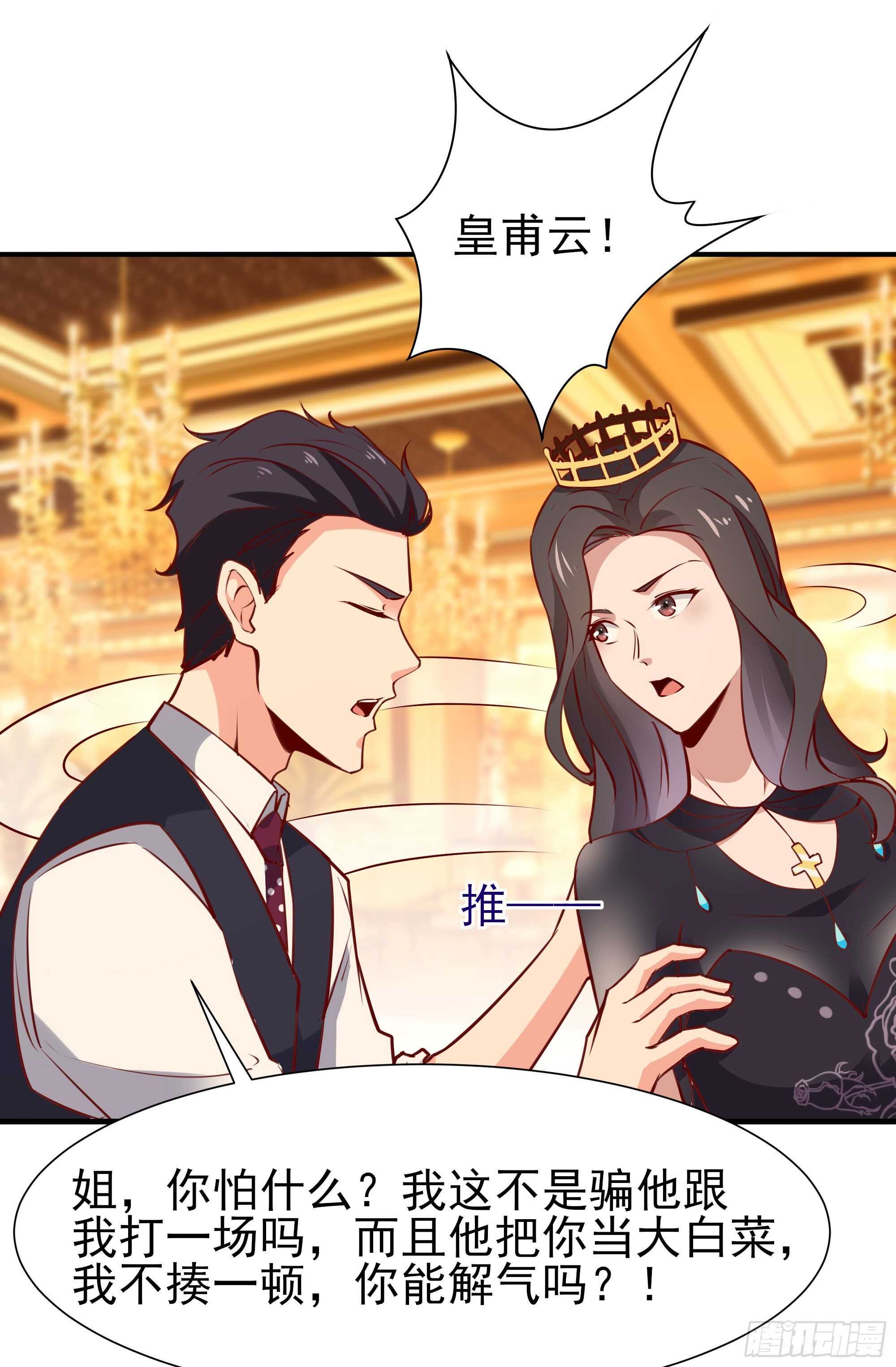 第170话 推销姐姐21